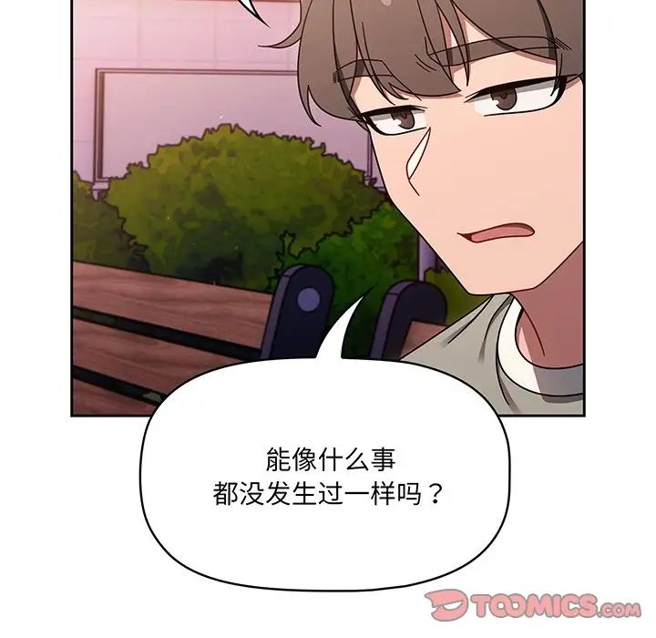 调教开关第56话