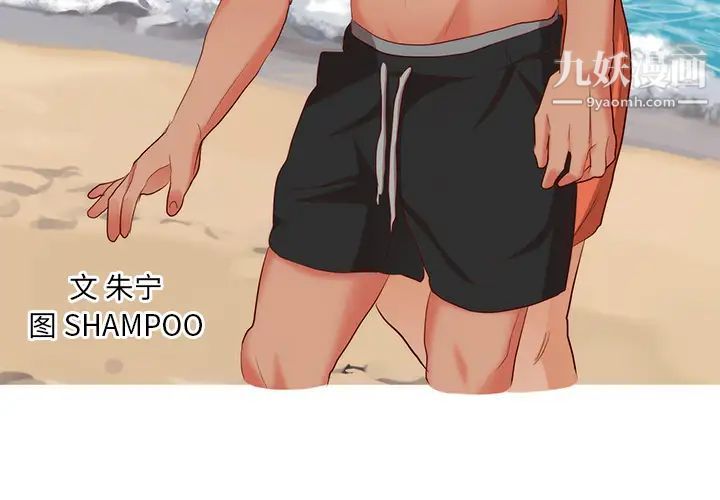 初恋的女儿第21话