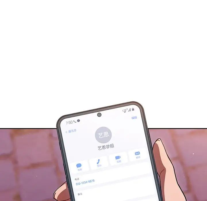 調教開關第56話