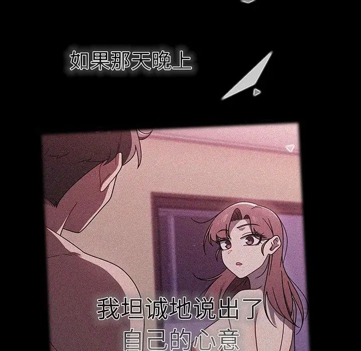 调教开关第56话