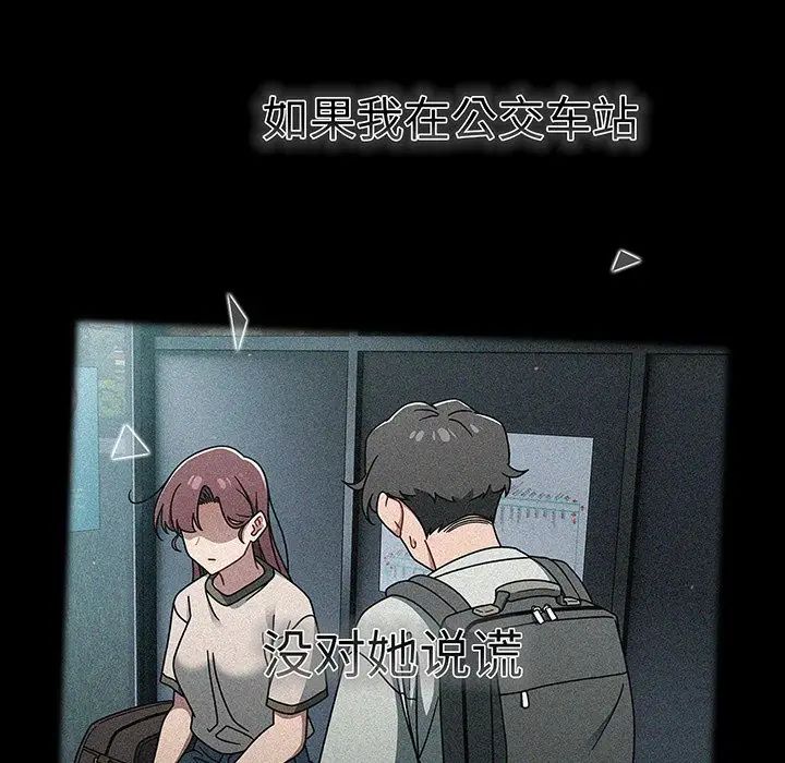 調教開關第56話