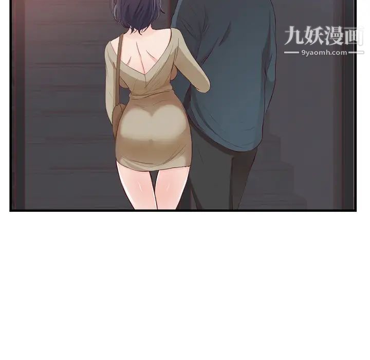 初戀的女兒第21话