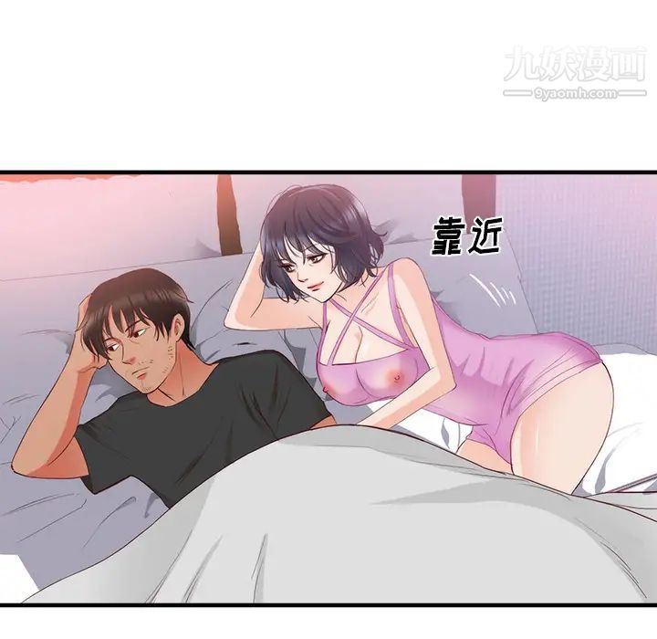 初恋的女儿第21话