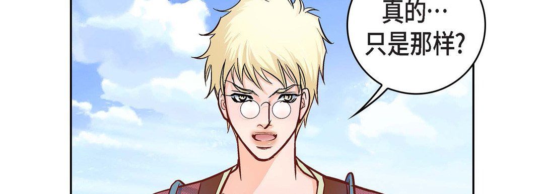 獻給心臟第22話