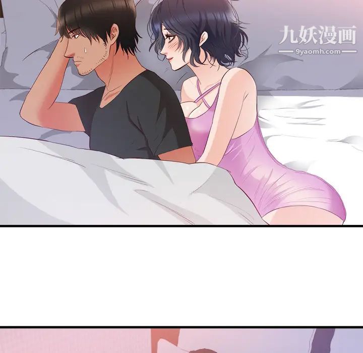 初恋的女儿第21话