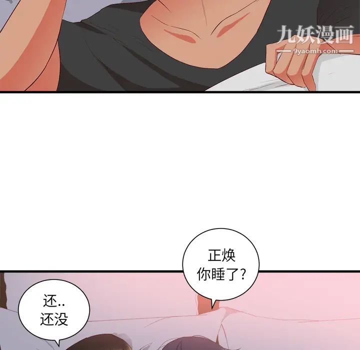 初恋的女儿第21话