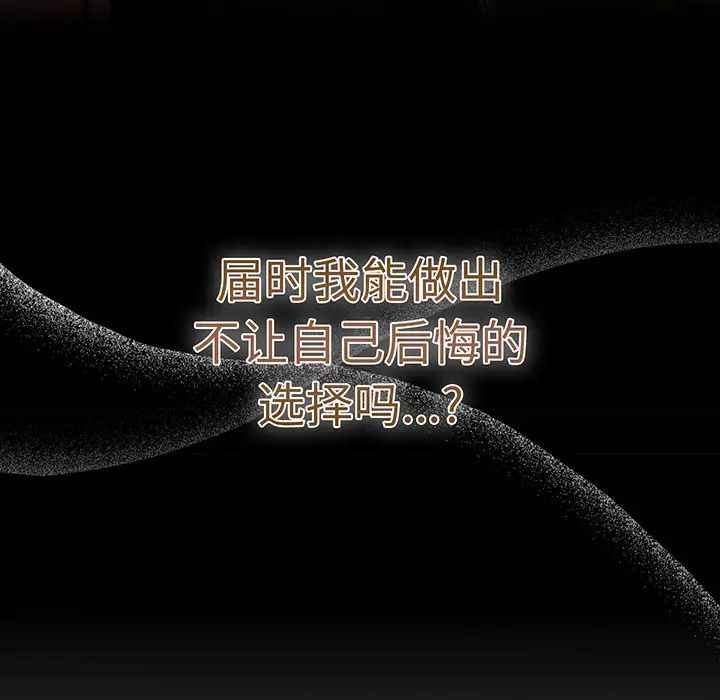 調教開關第56話