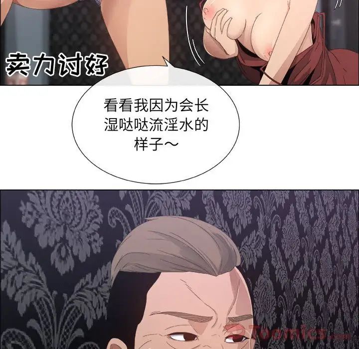 漂亮姊姊第3话