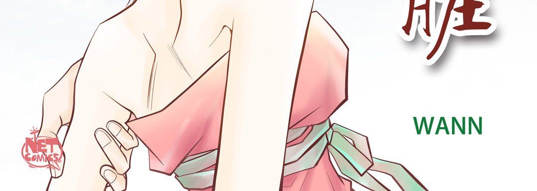 献给心臟第23话