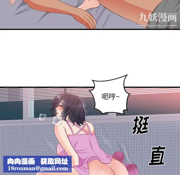 初戀的女兒第21话