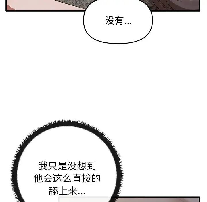 其实很喜欢第18话