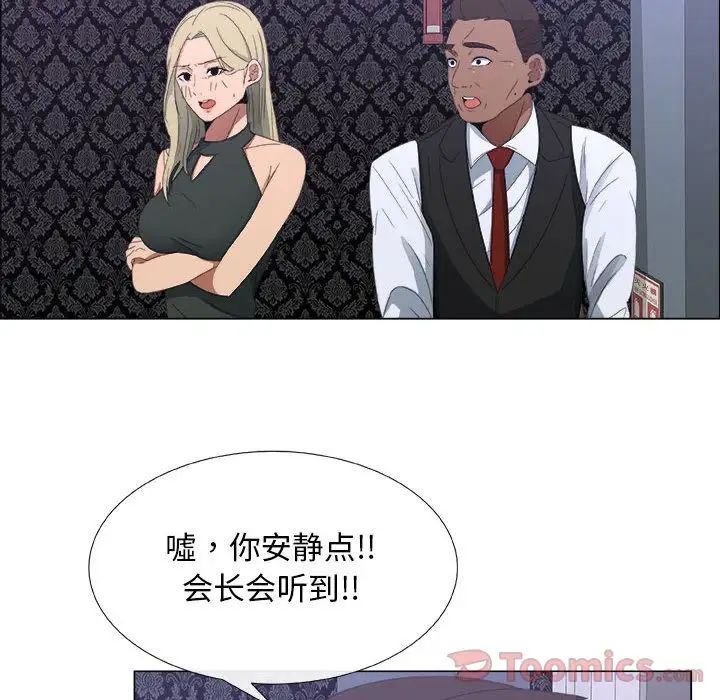 漂亮姊姊第3话