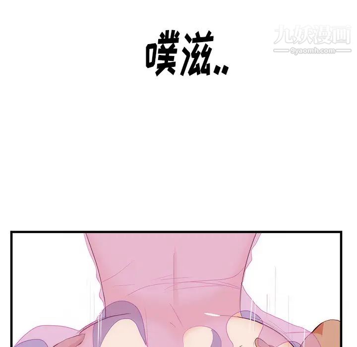 初恋的女儿第21话