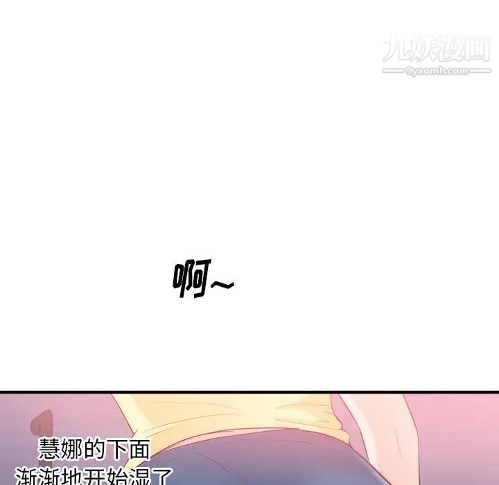 初恋的女儿第21话