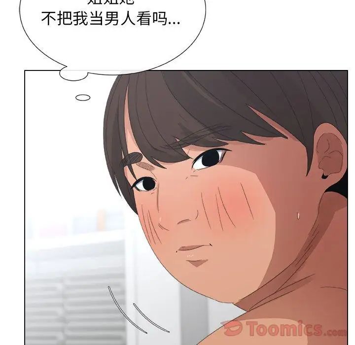 漂亮姊姊第3话