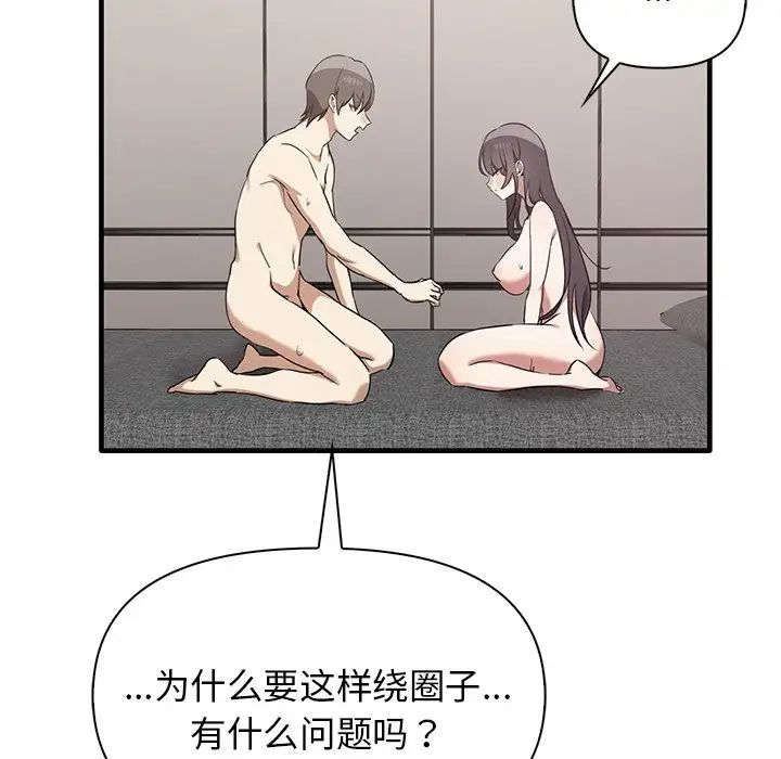 其实很喜欢第18话