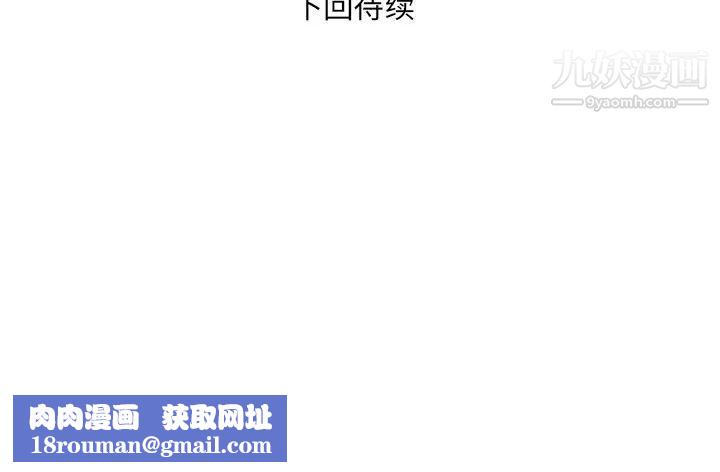 初恋的女儿第21话