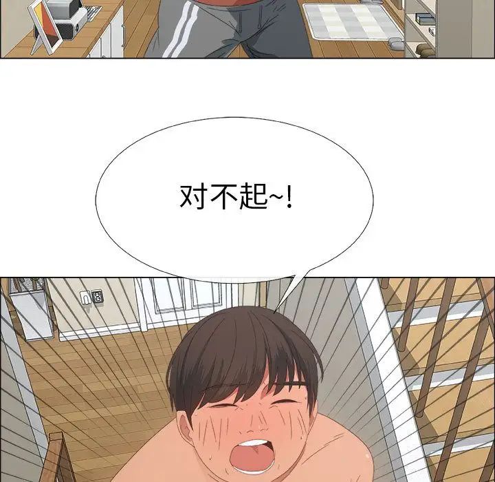 漂亮姊姊第3话