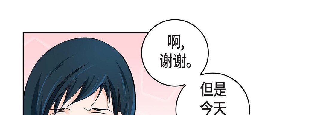 獻給心臟第23話