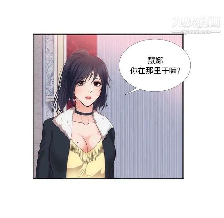初戀的女兒第22话