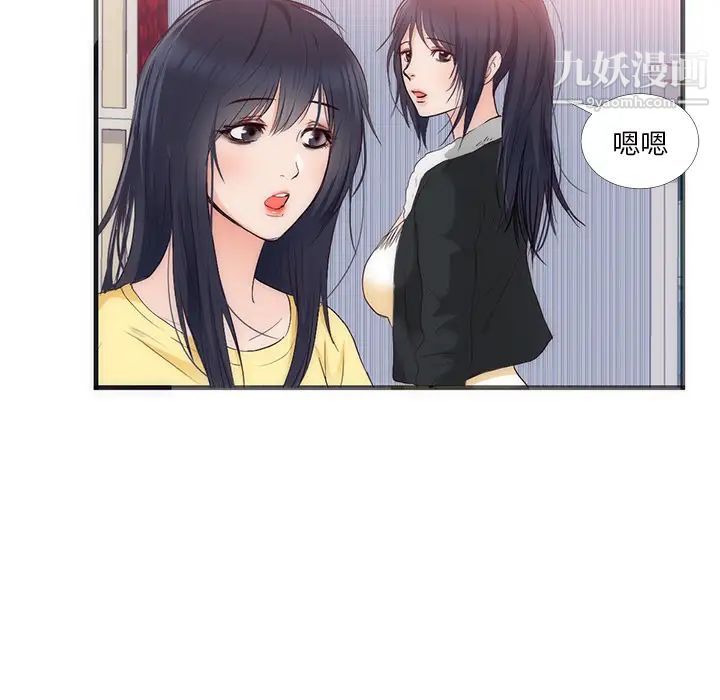 初恋的女儿第22话