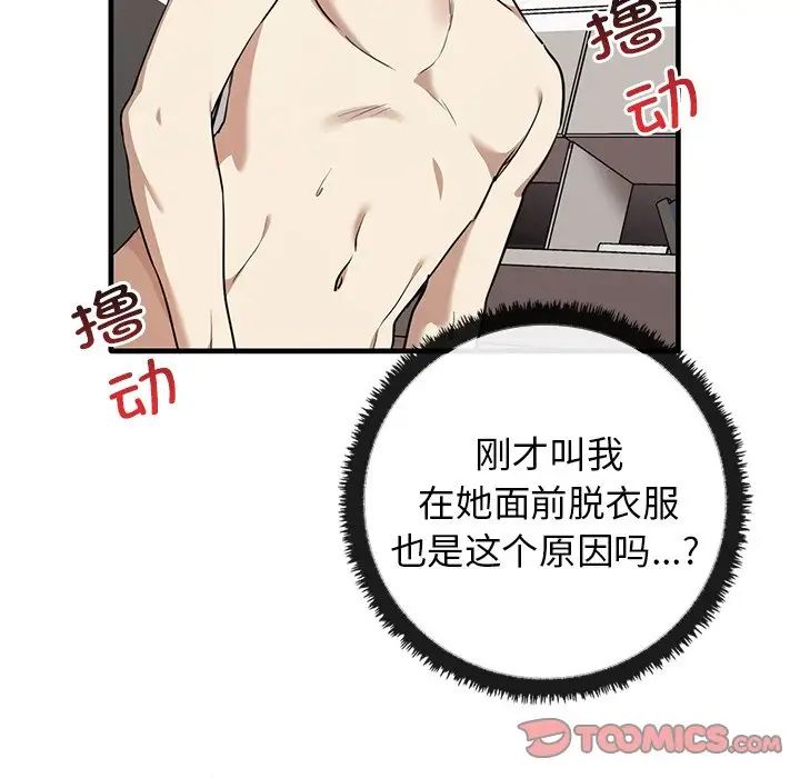 其實很喜歡第18話