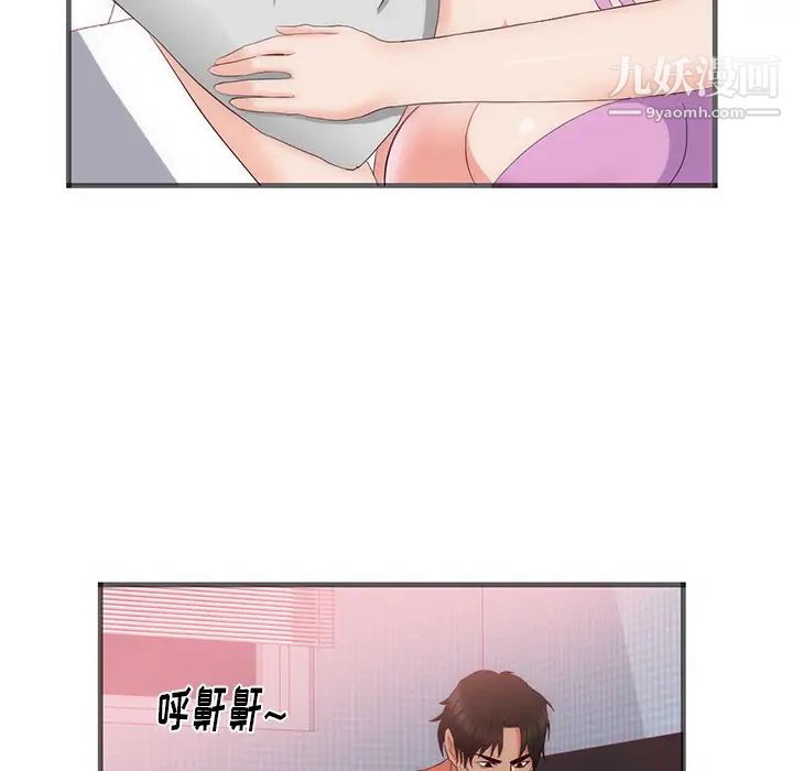 初恋的女儿第22话