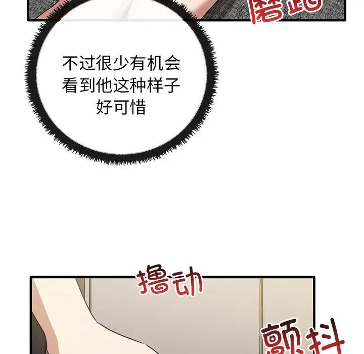 其实很喜欢第18话