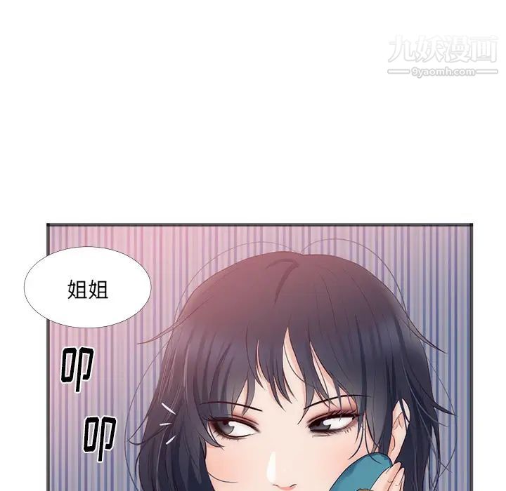 初戀的女兒第22话