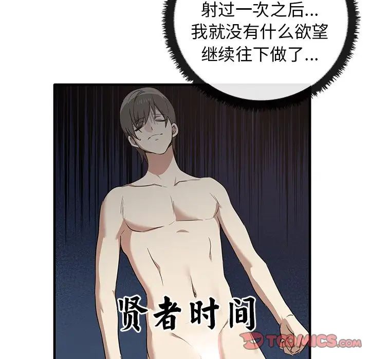 其实很喜欢第18话