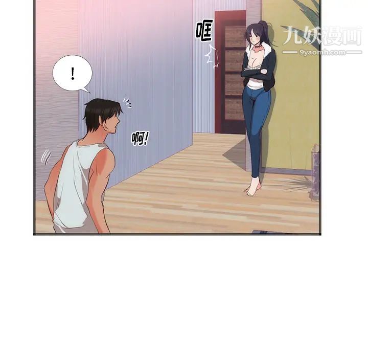 初戀的女兒第22话