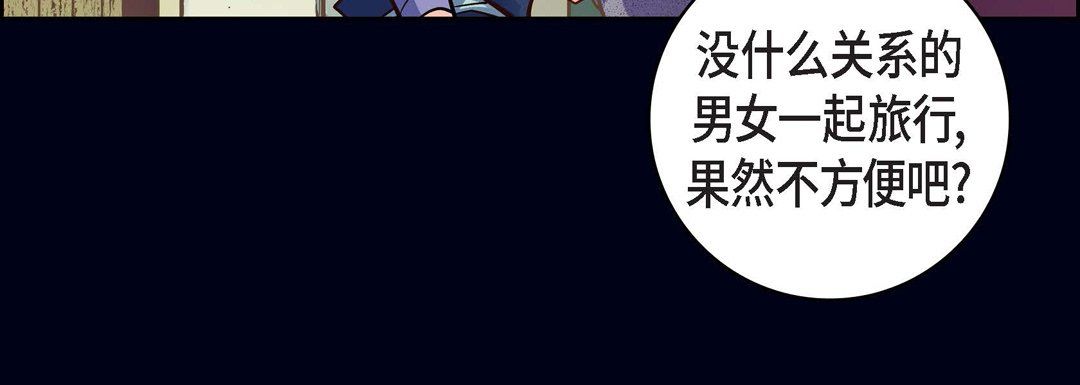 獻給心臟第23話