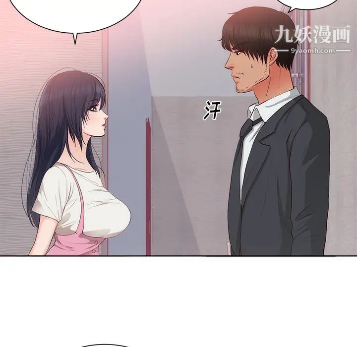 初戀的女兒第22话