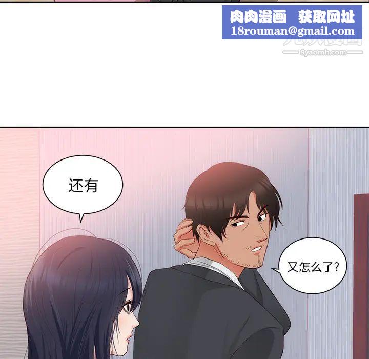 初恋的女儿第22话