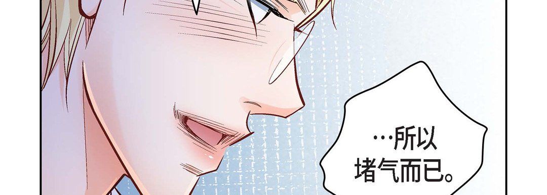 獻給心臟第23話