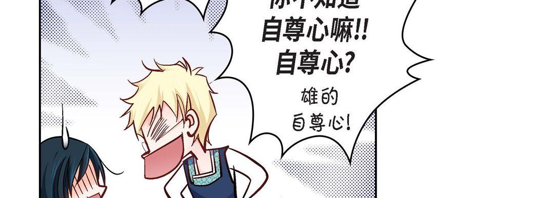 獻給心臟第23話