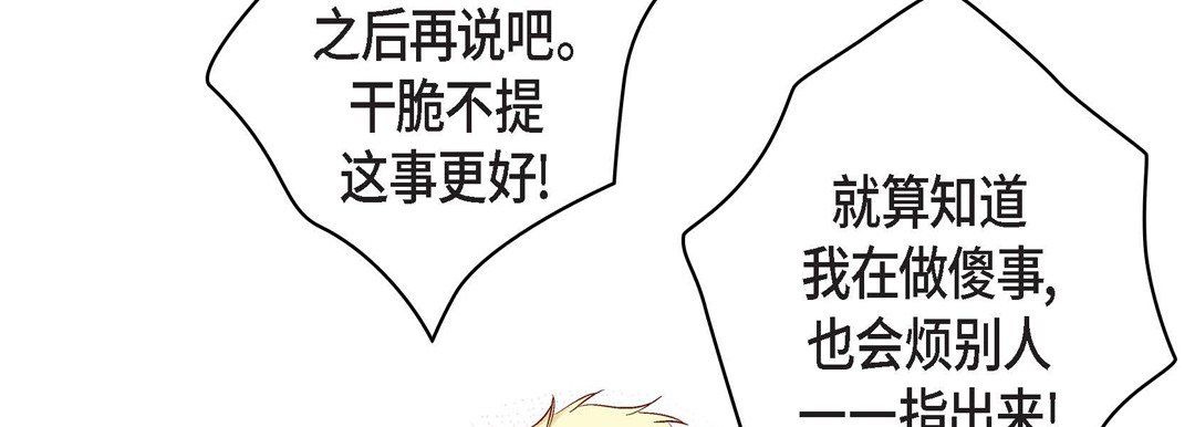 献给心臟第23话