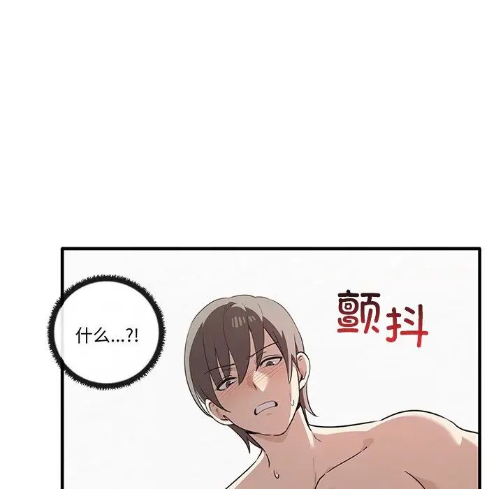 其實很喜歡第19話