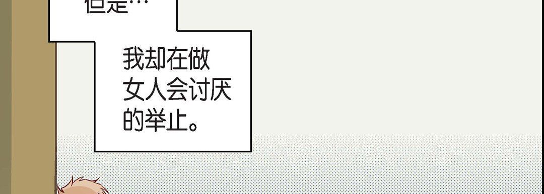 献给心臟第23话