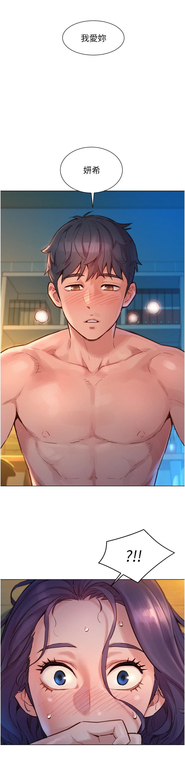 友情萬睡第2話-我們不可以...越線