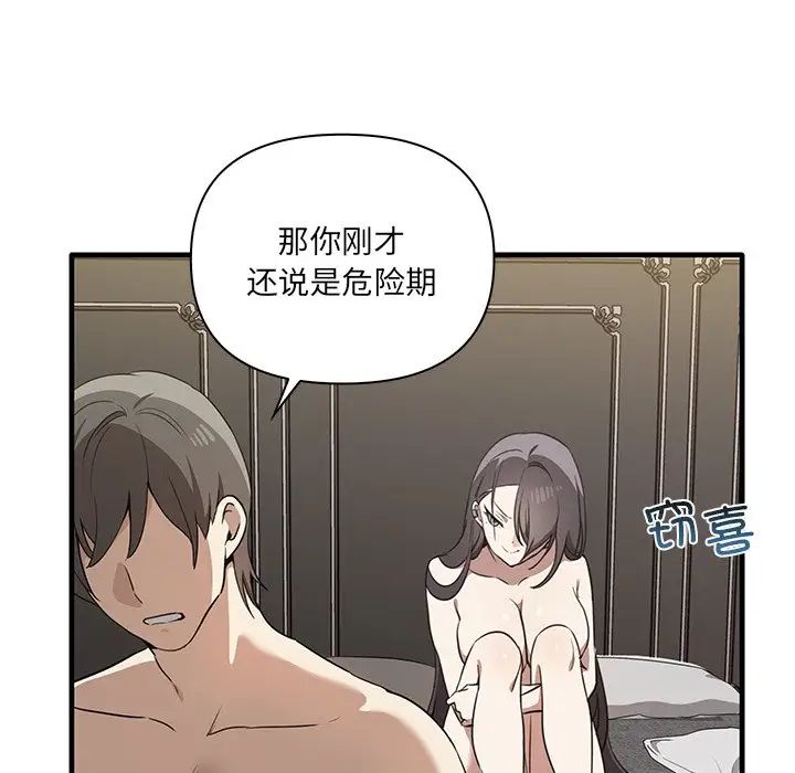 其实很喜欢第19话