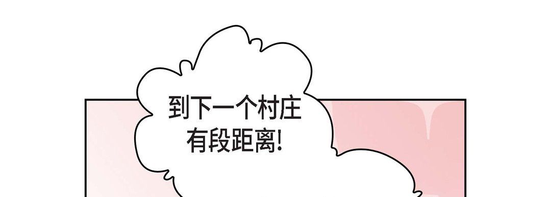 献给心臟第23话