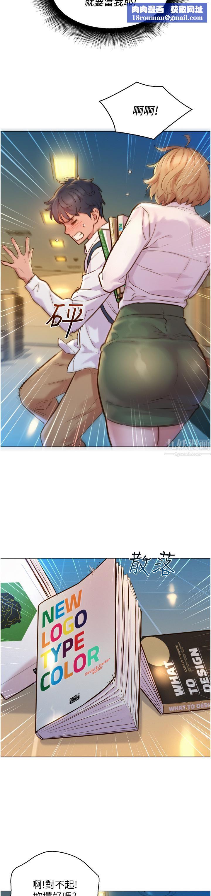 友情萬睡第2話-我們不可以...越線