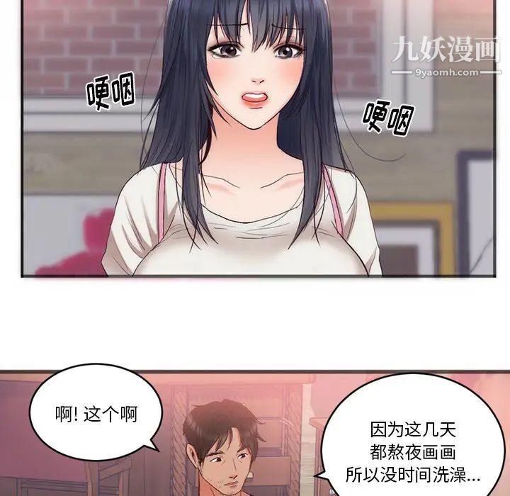 初恋的女儿第23话