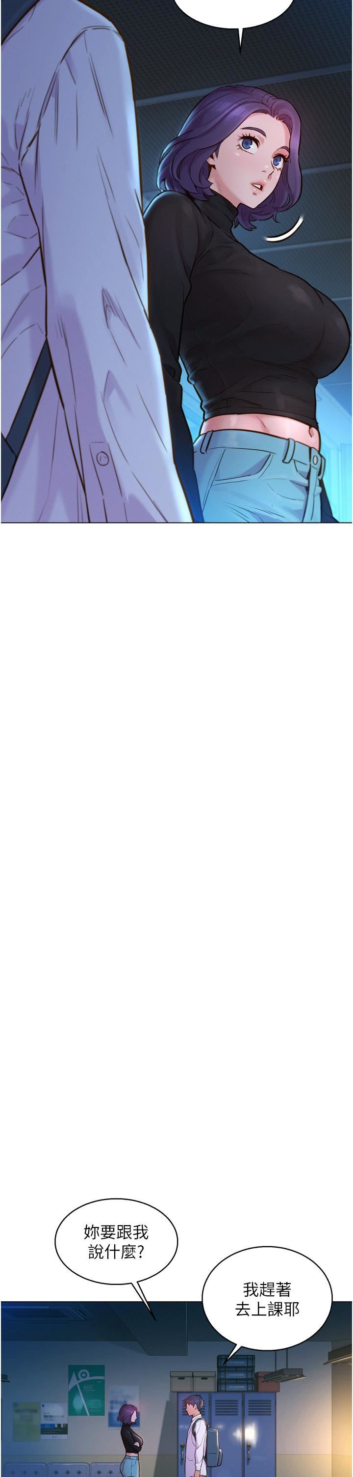 友情萬睡第2話-我們不可以...越線