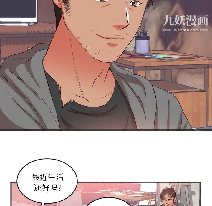 初恋的女儿第23话