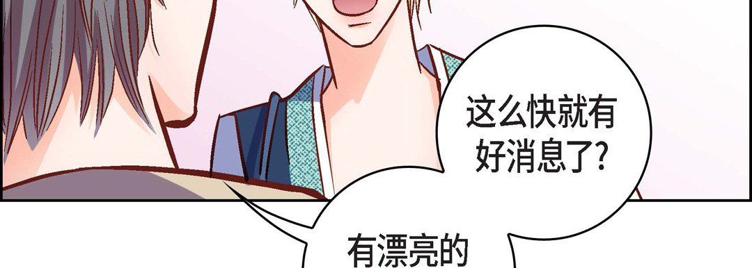 献给心臟第23话