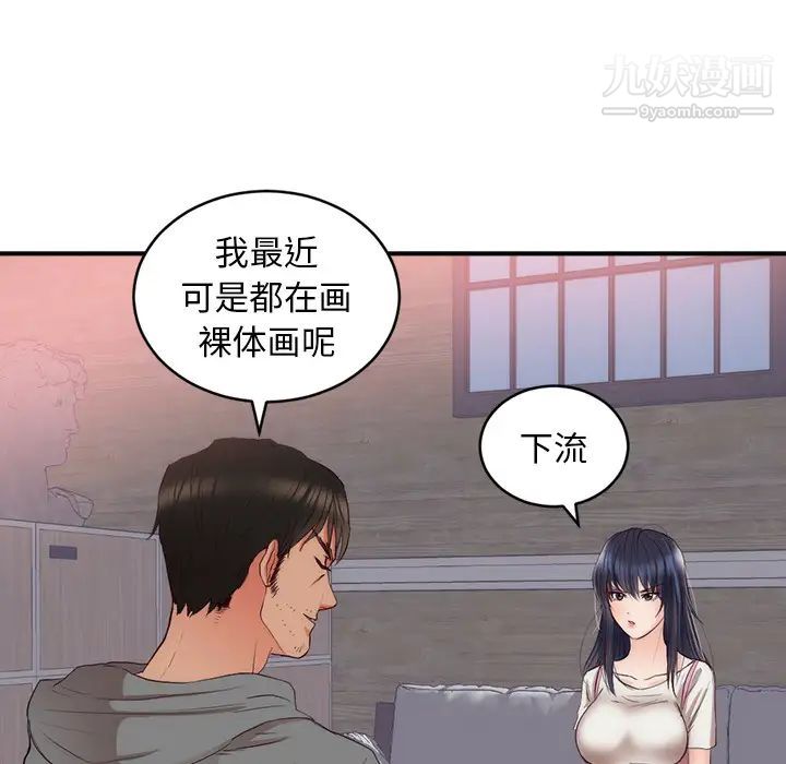 初恋的女儿第23话