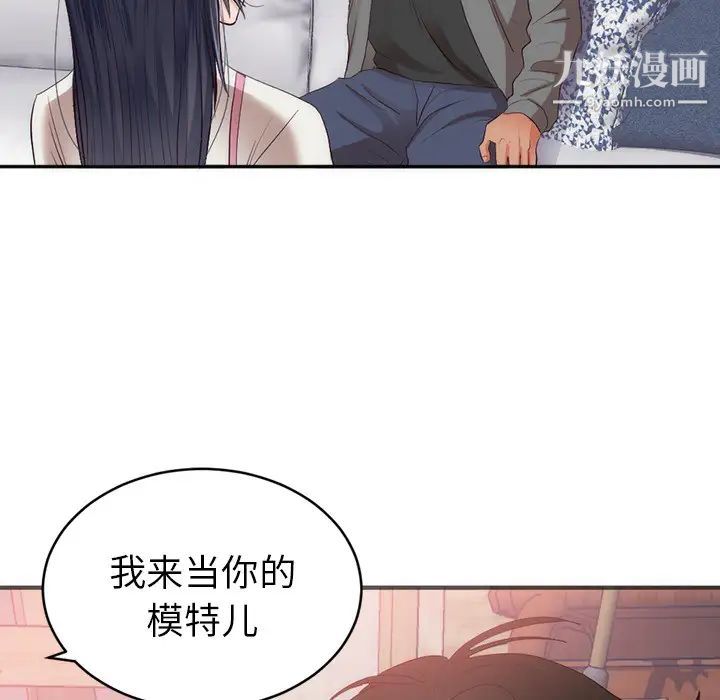 初恋的女儿第23话