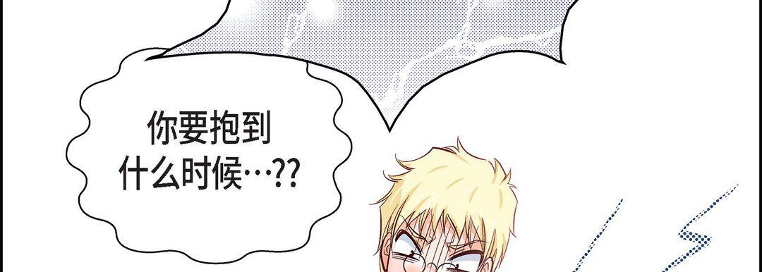 献给心臟第23话